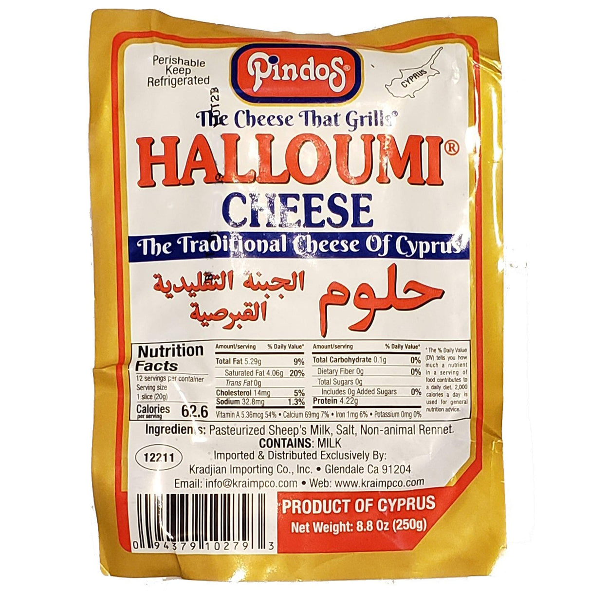 Pindos Halloumi Cheese 250g