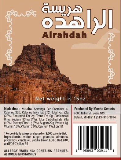 Mocha Sweets Harissa Al Rahda 1lb