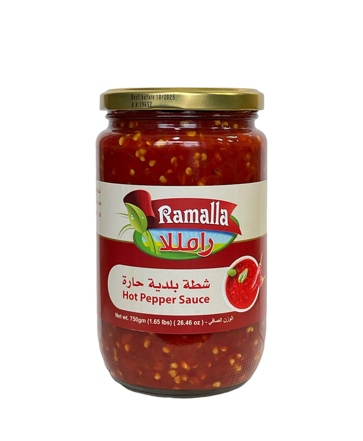 Ramalla Hot Pepper Sauce (Shatta) 750g