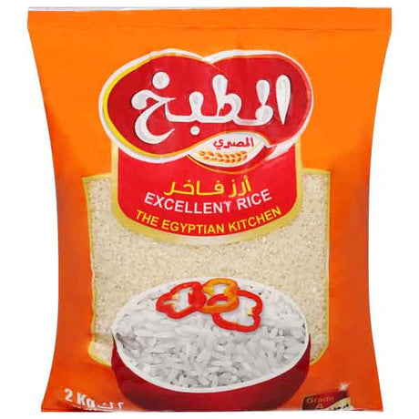 Elmatbakh Egyptian Rice