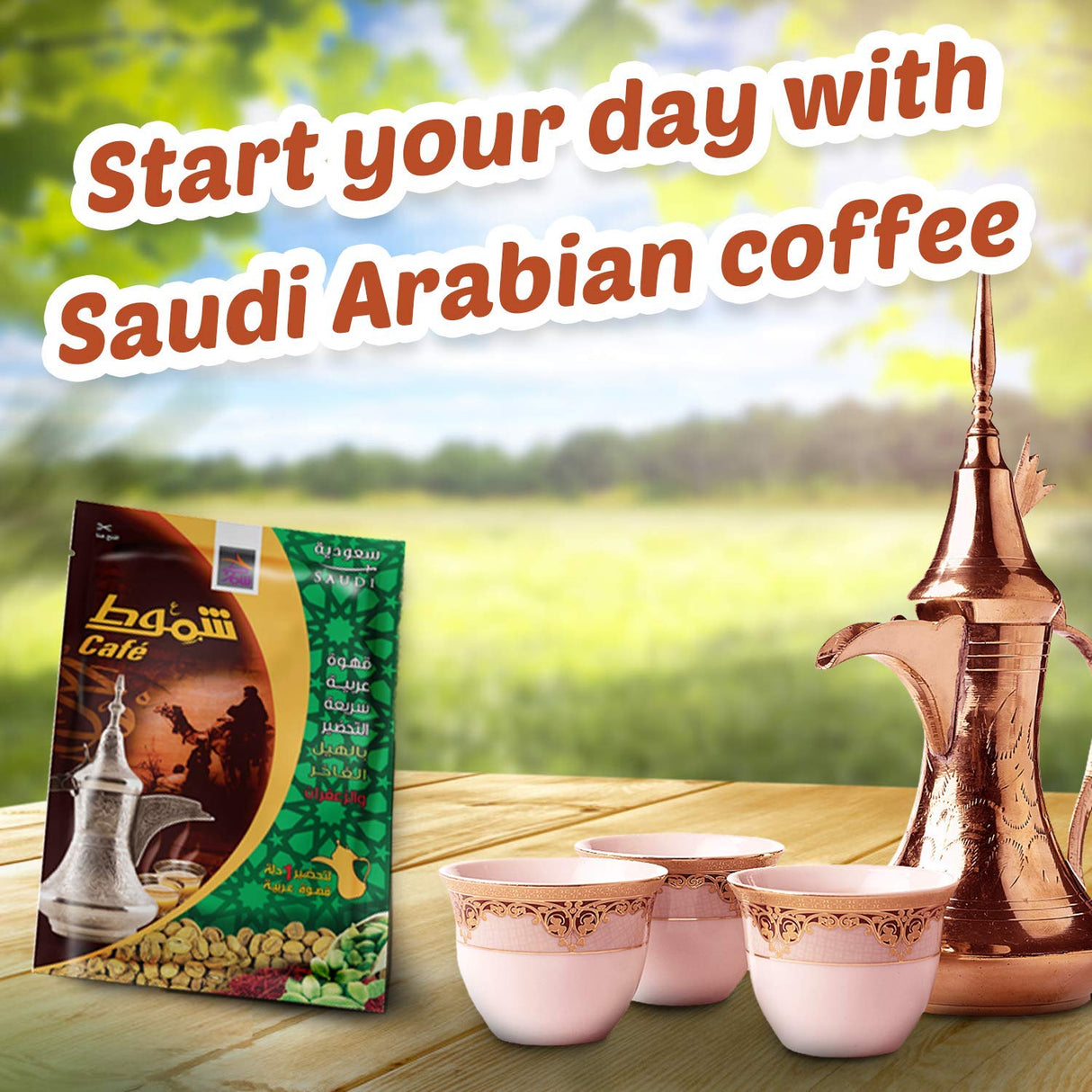 Primo Cafe Saudi Coffee 30g