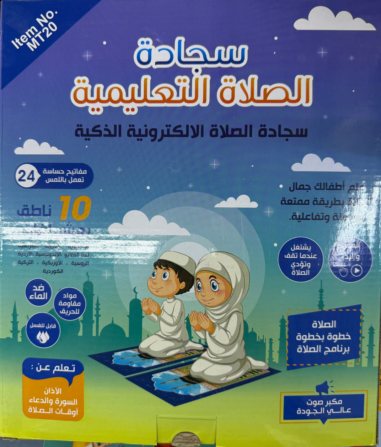 Educational Prayer Mat for kids