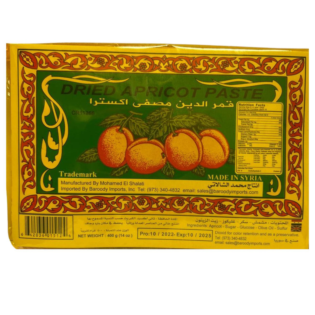 Amardeen Syrian Chalati (Dried Apricot Paste)-14oz